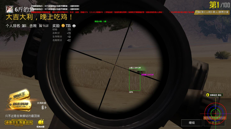 玩家心声：我为何选择或抵制和平精英辅助软件